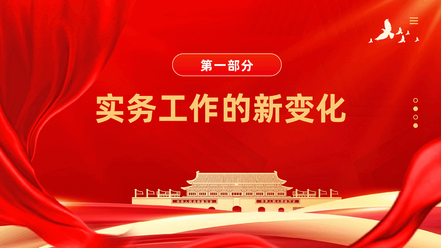 2026年《发展党员工作细则》,实务工作有什么新变化,高频问题ppt.pptx,第3页预览