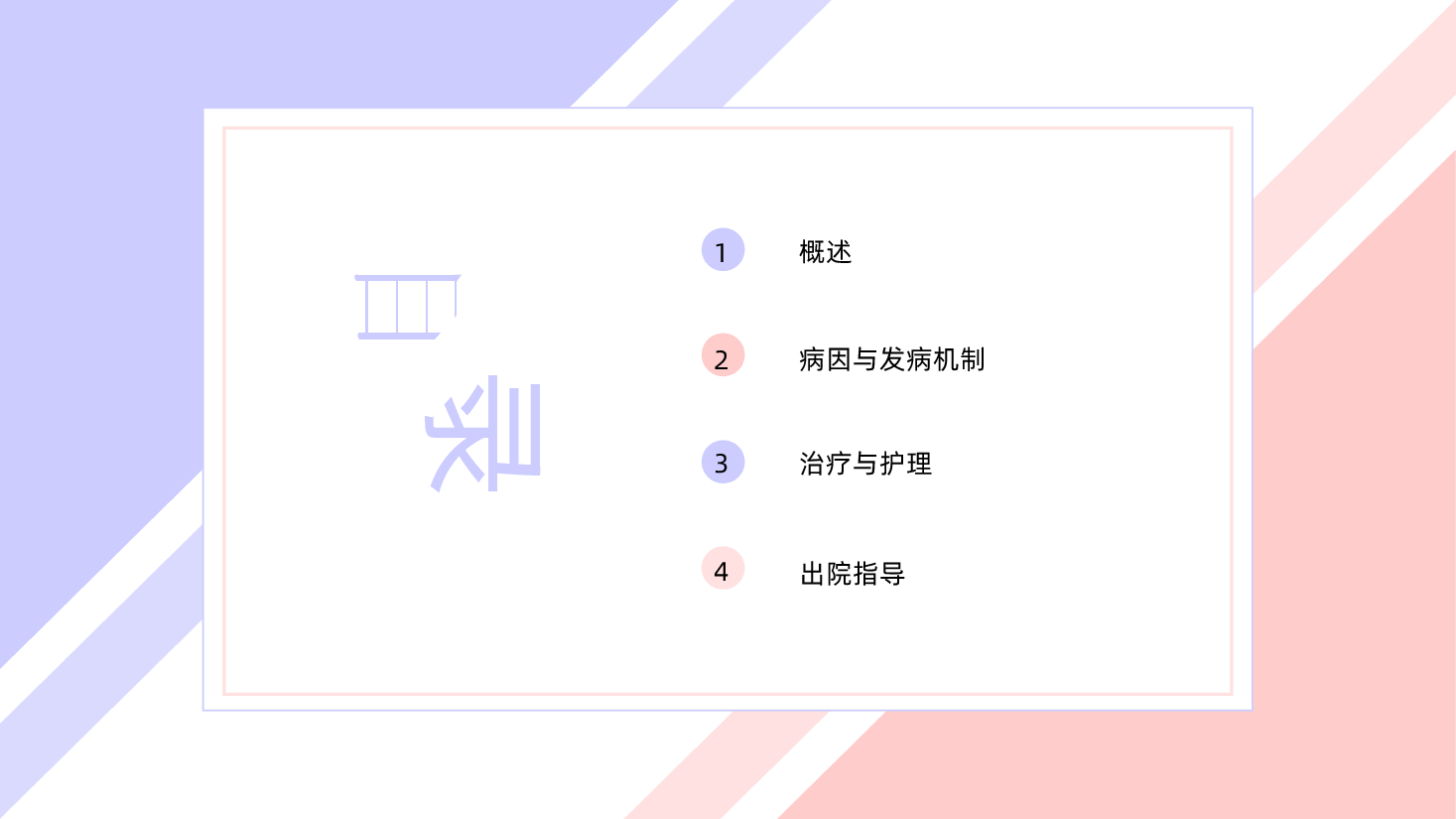 癫痫持续状态的识别和全程管理.pptx,第3页预览