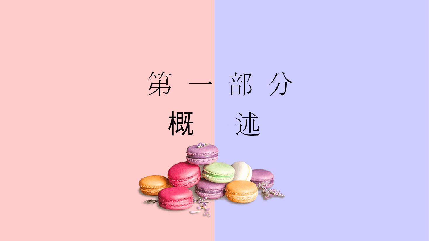 癫痫持续状态的识别和全程管理.pptx,第4页预览