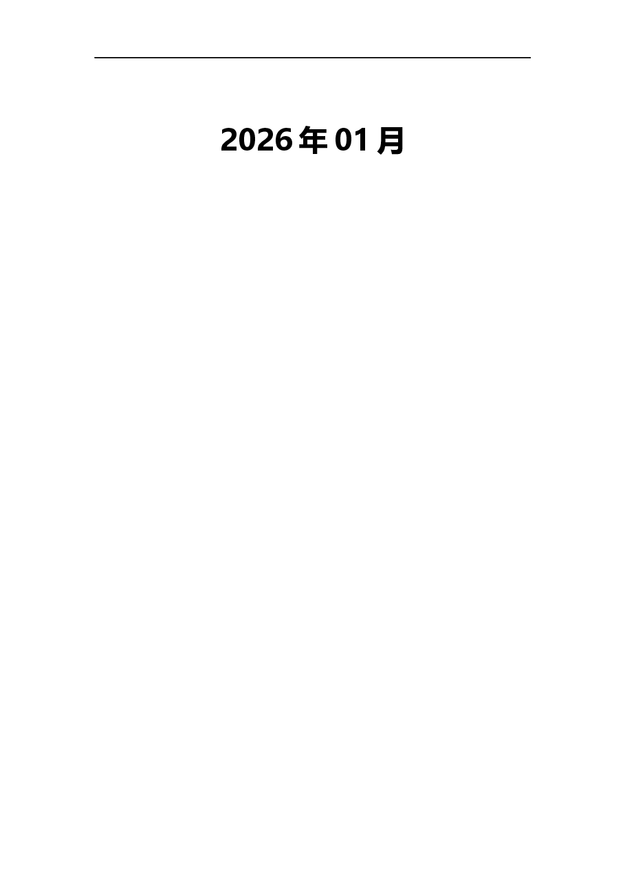 2026年-发电企业数字化转型规划方案解决方案设计.docx，第2页预览