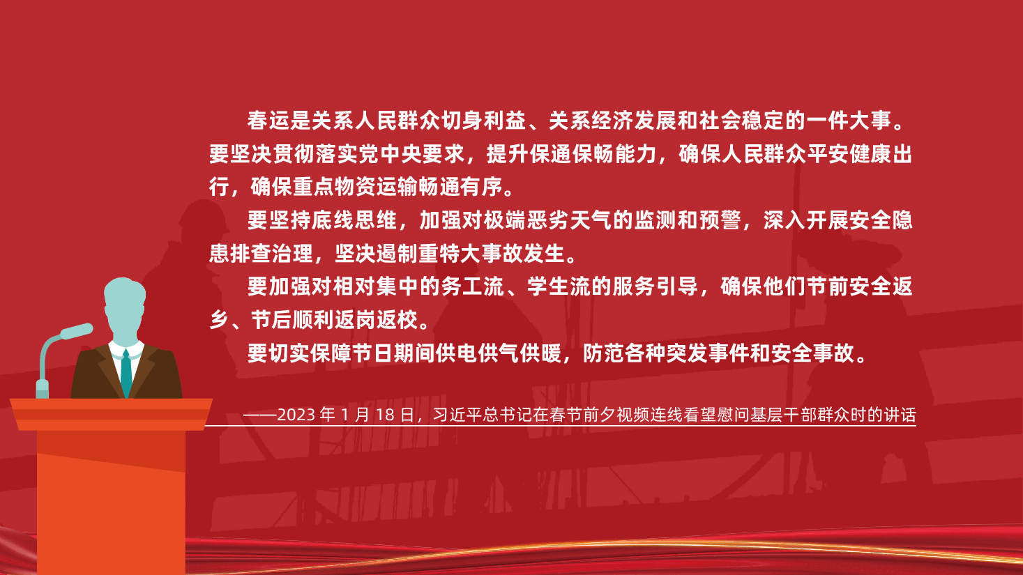 2026安全生产月PPT《关于安全生产的重要论述和重要指示批示精神》.pptx,第4页预览