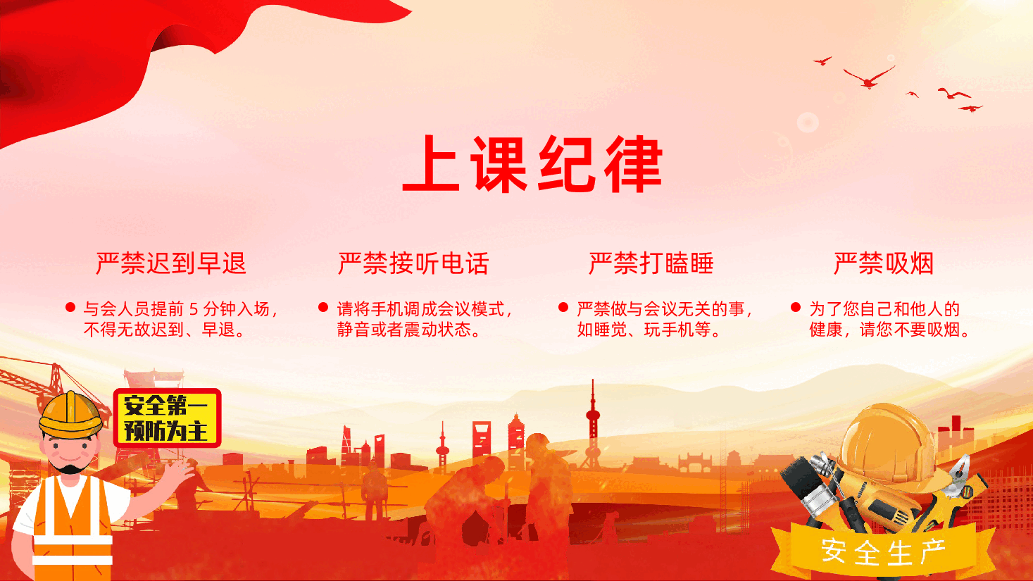 2026年全国安全生产月学习培训PPT课件.pptx,第2页预览