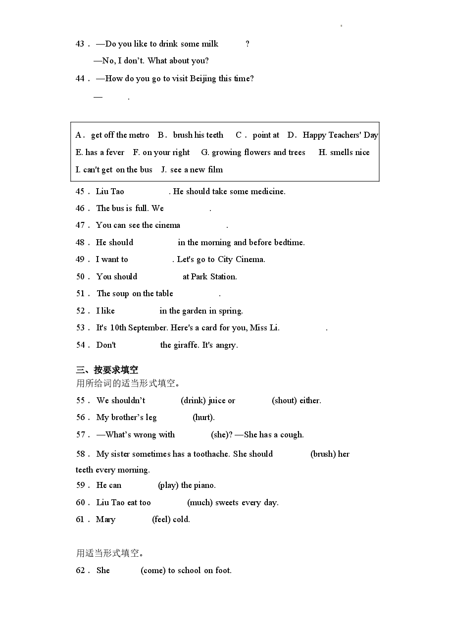 2026年期末易错点专项复习-专题03用单词的正确形式填空五年级下册译林版(三起).docx,第3页预览