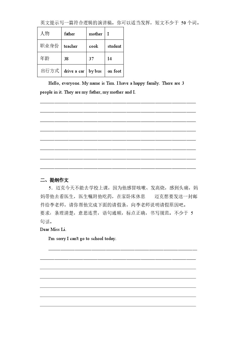 2026年期末易错点专项复习-专题06写作五年级下册译林版(三起).docx,第3页预览