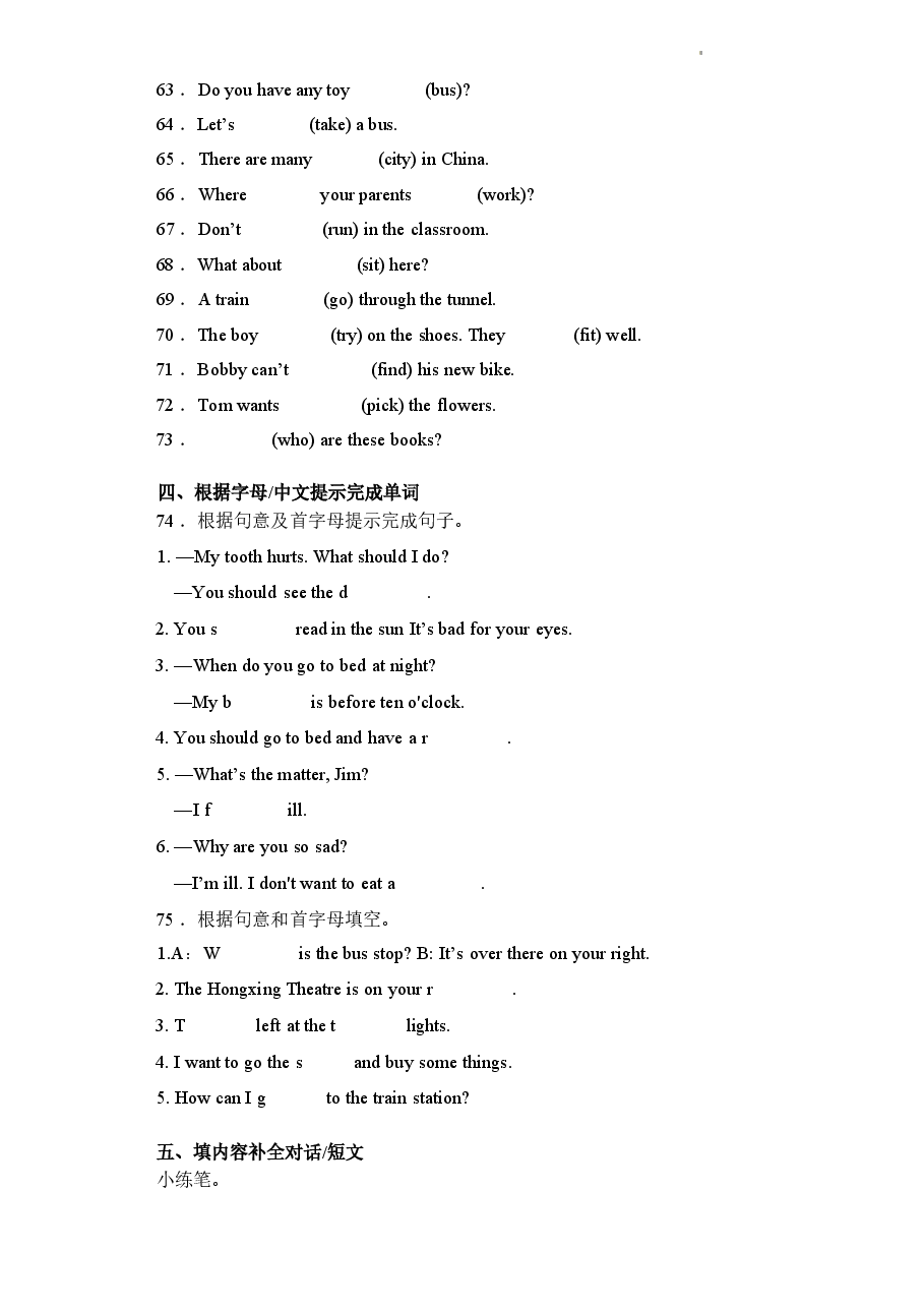 2026年期末易错点专项复习-专题03用单词的正确形式填空五年级下册译林版(三起).docx,第4页预览