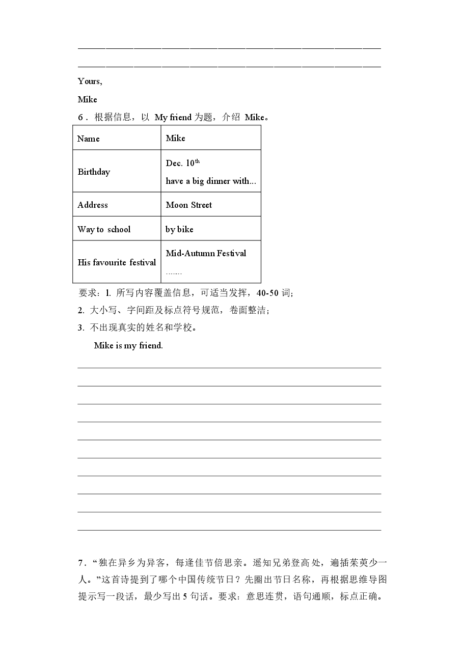 2026年期末易错点专项复习-专题06写作五年级下册译林版(三起).docx,第4页预览
