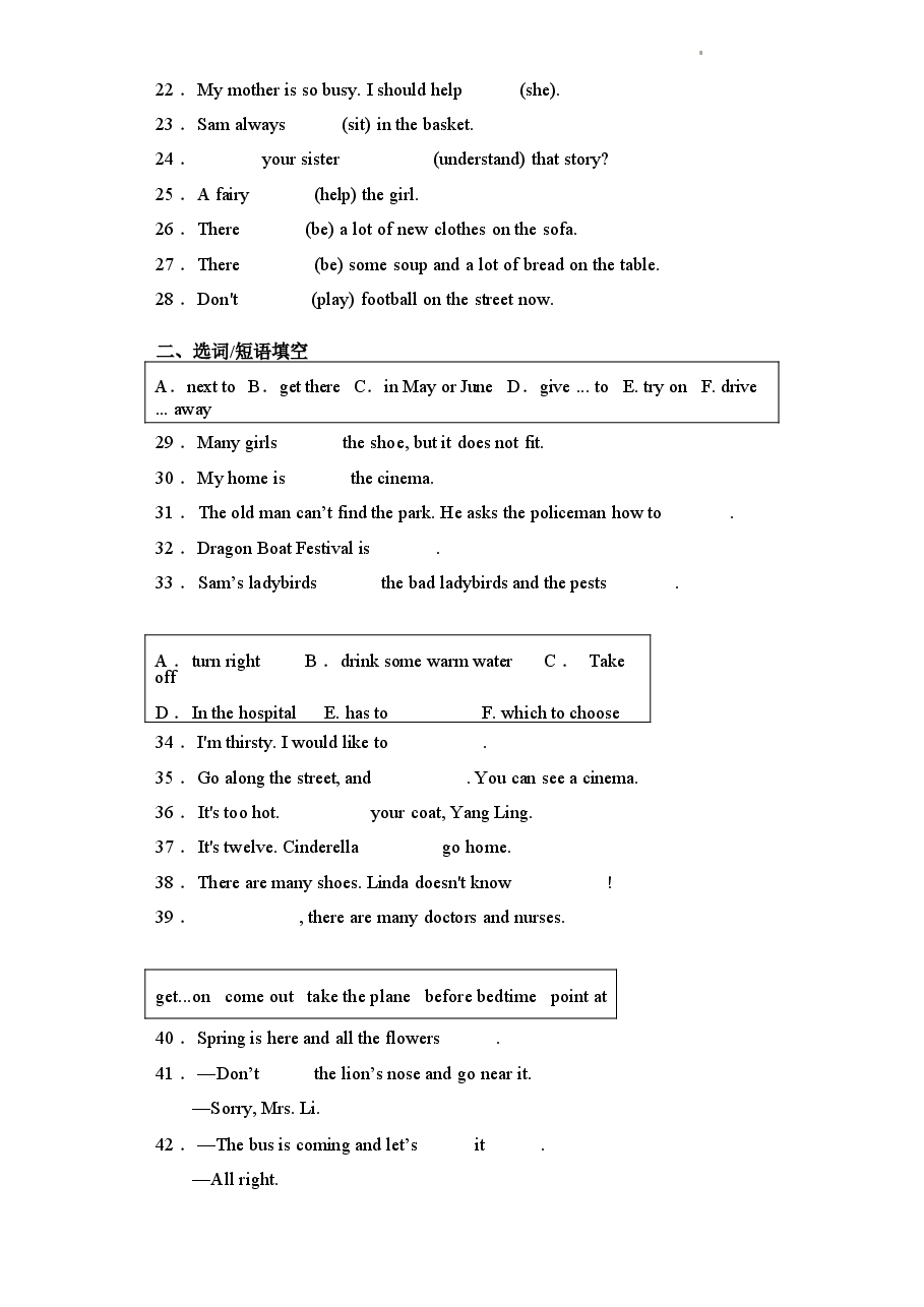 2026年期末易错点专项复习-专题03用单词的正确形式填空五年级下册译林版(三起).docx,第2页预览
