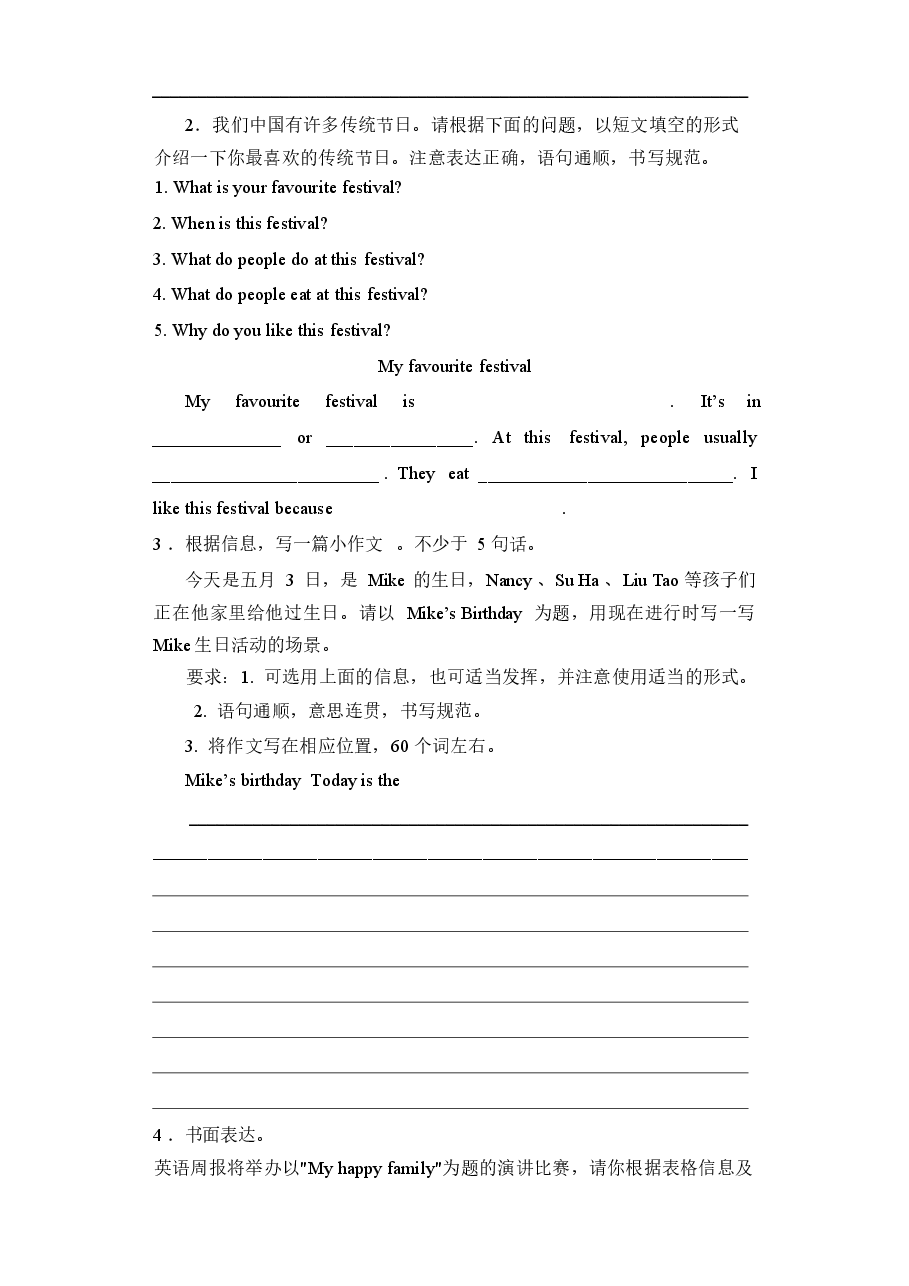2026年期末易错点专项复习-专题06写作五年级下册译林版(三起).docx,第2页预览