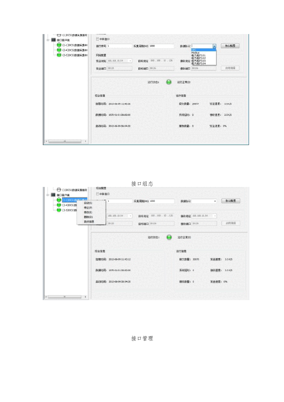 2025年-智慧园区工业综合能源管理平台方案设计-新版.docx,第3页预览
