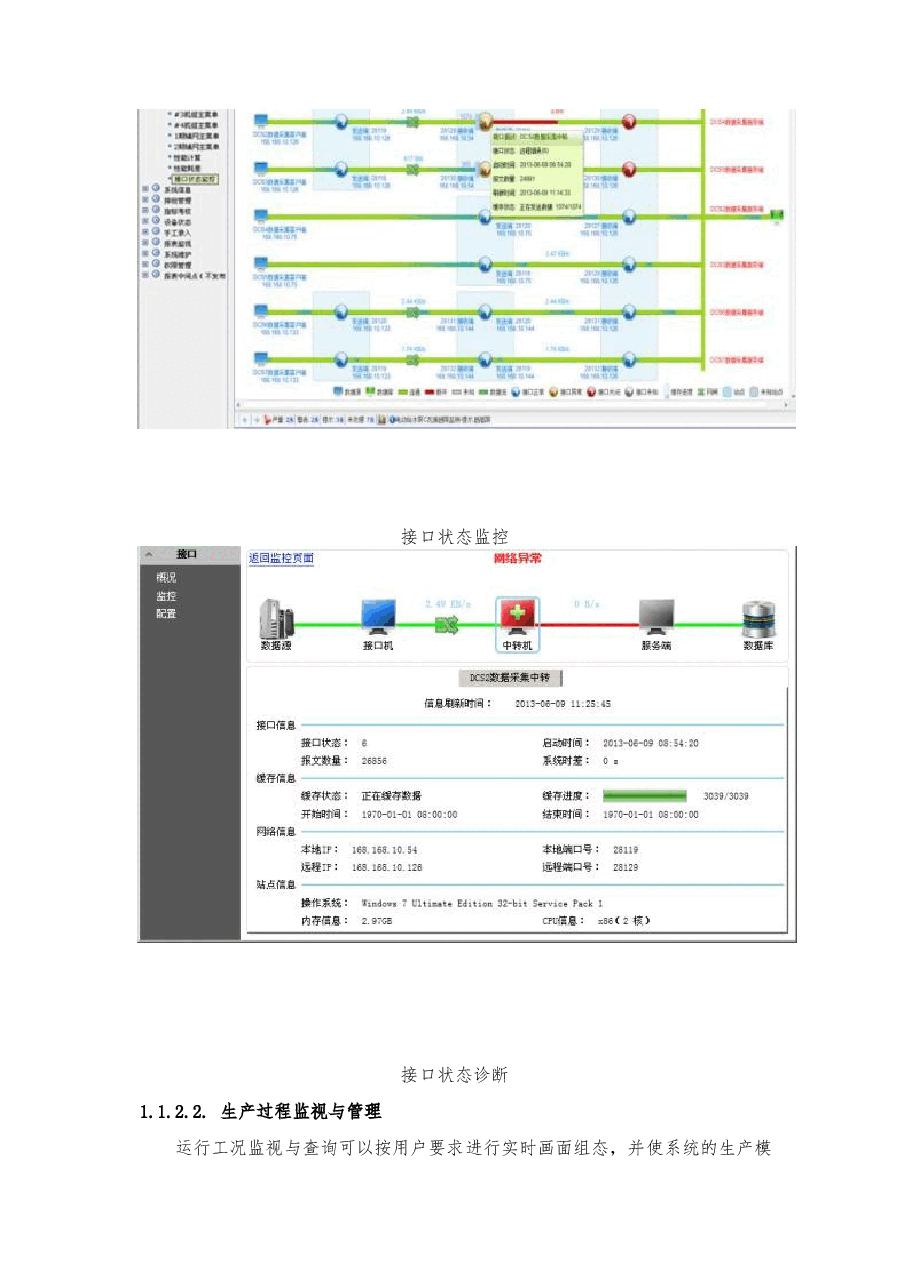 2025年-智慧园区工业综合能源管理平台方案设计-新版.docx,第4页预览