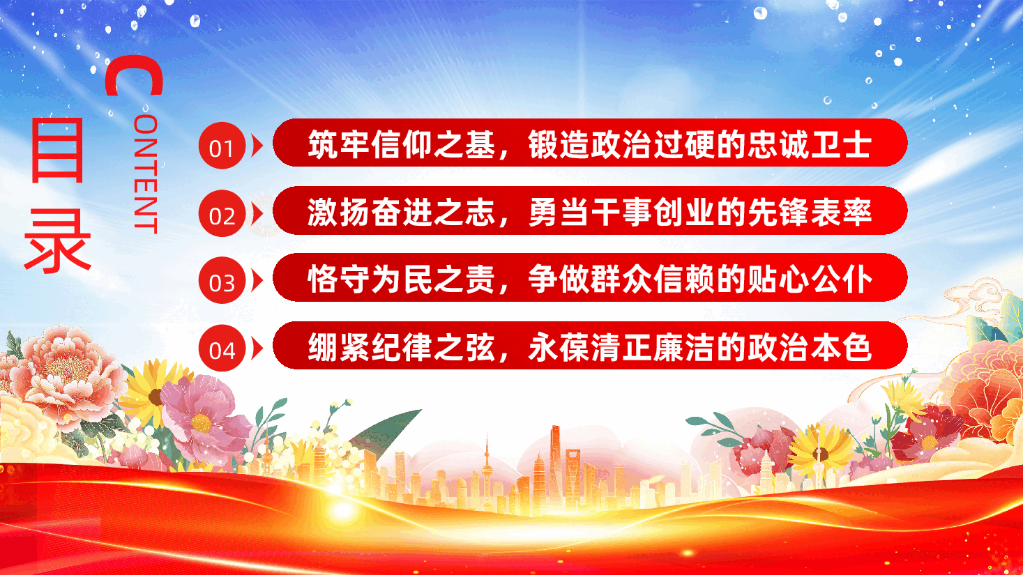 2026年庆祝中国共产党成立105周年专题党课PPT(附文稿).pptx,第3页预览