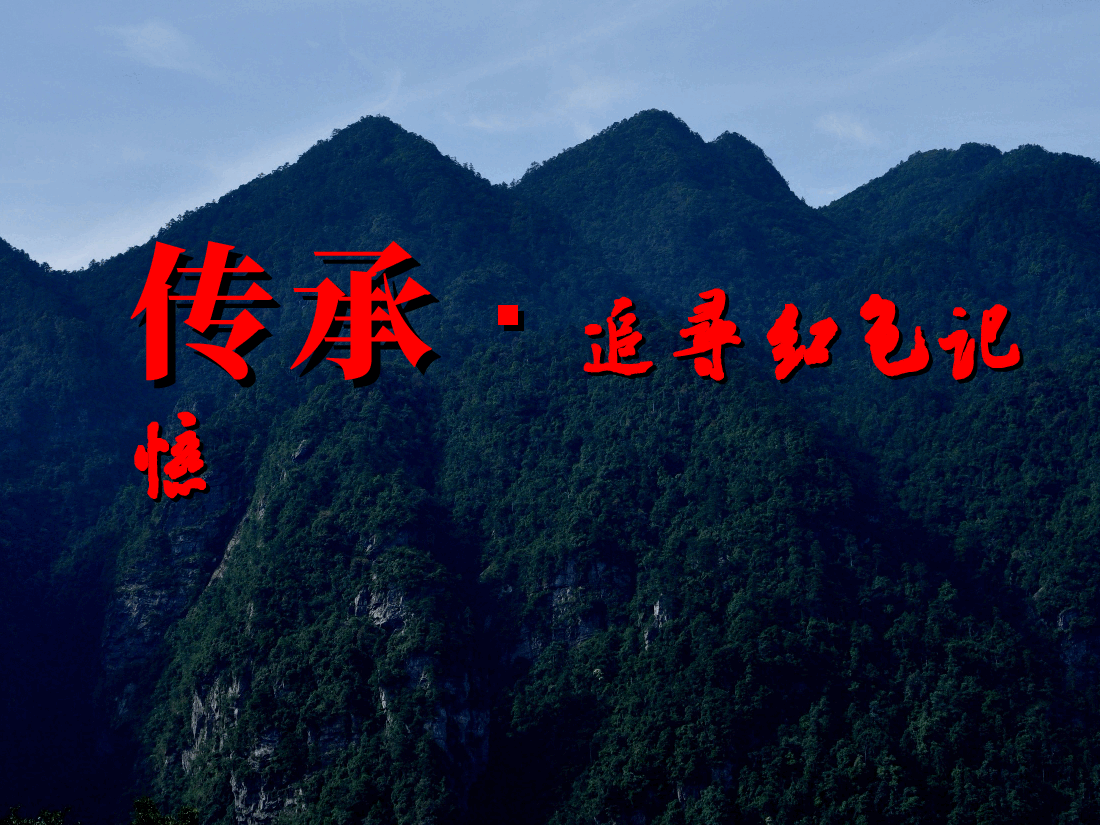 党性教育访谈式工作交流.ppt,第1页预览