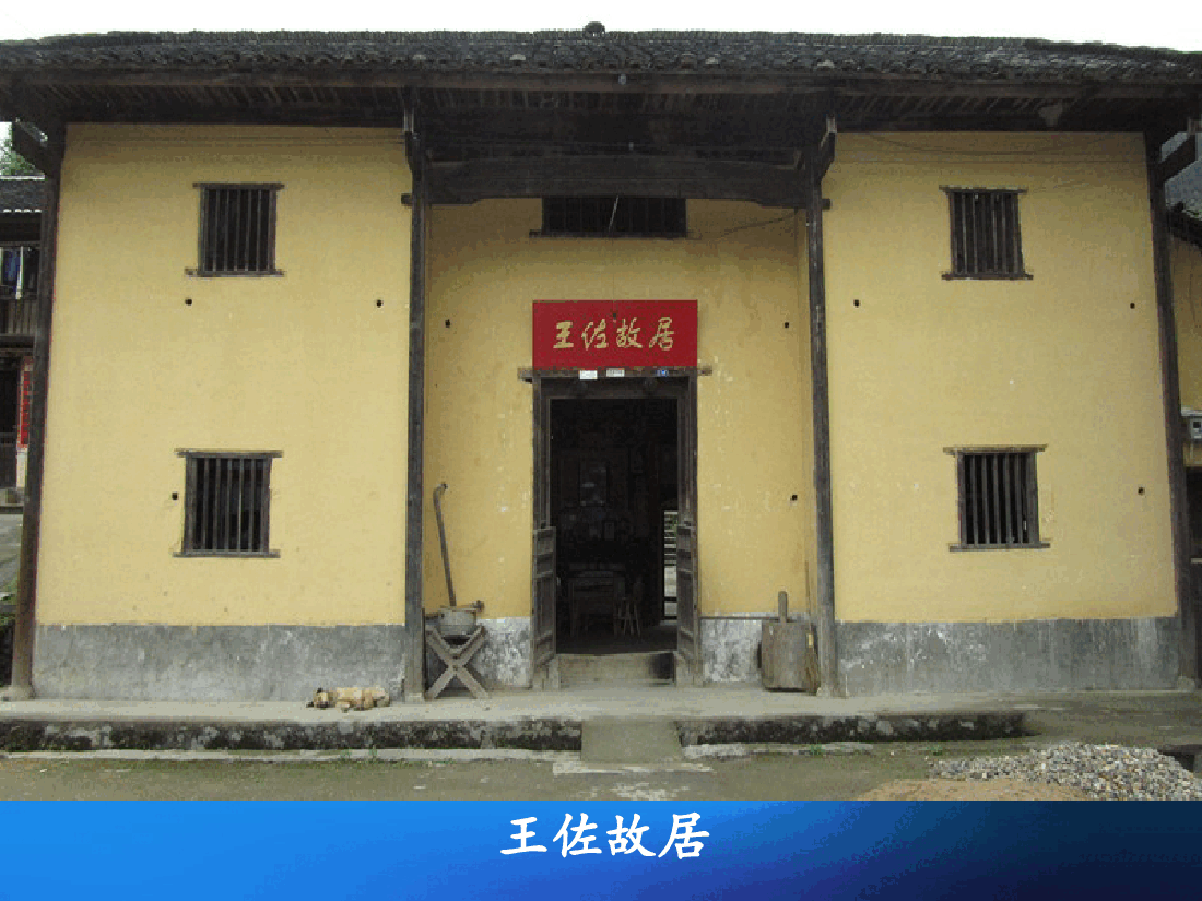 党性教育访谈式工作交流.ppt,第4页预览