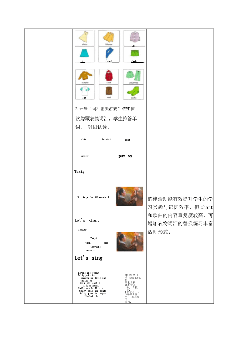 新版英语二年级下册全册教学设计(人教版新教材2027).docx,第4页预览