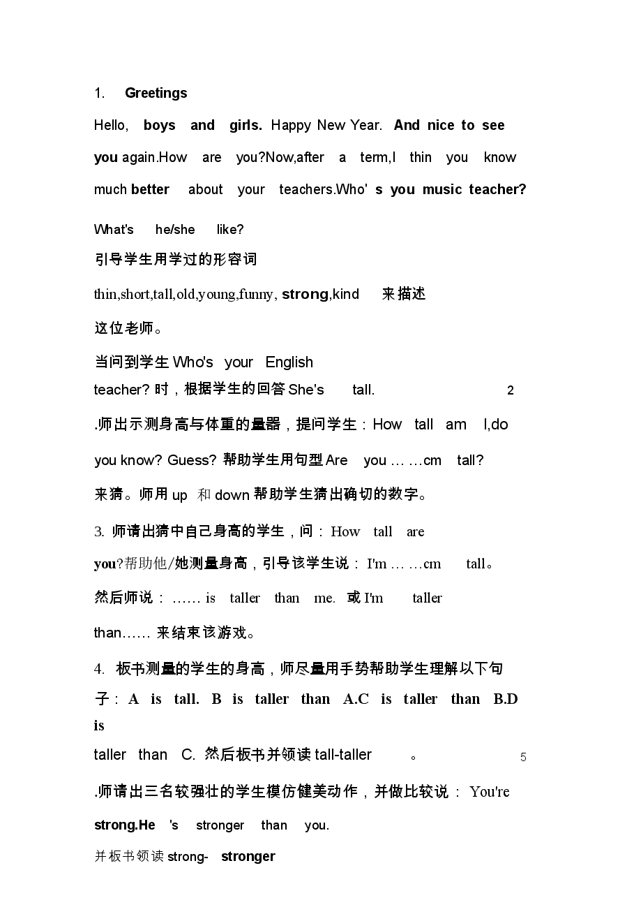 (2026)PEP六年级英语下册各单元教案(全册).docx,第4页预览