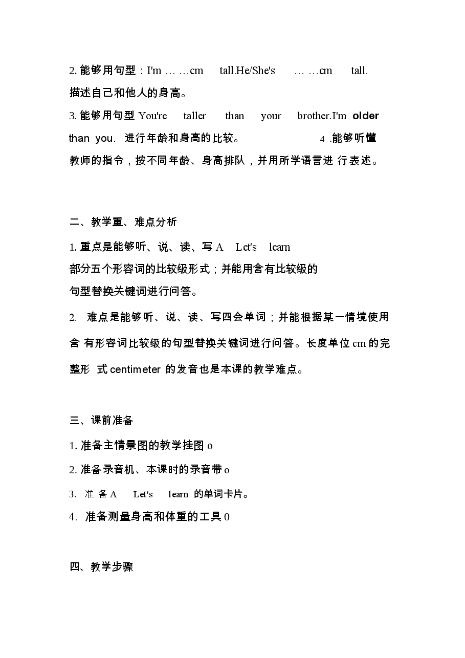 (2026)PEP六年级英语下册各单元教案(全册).docx,第3页预览