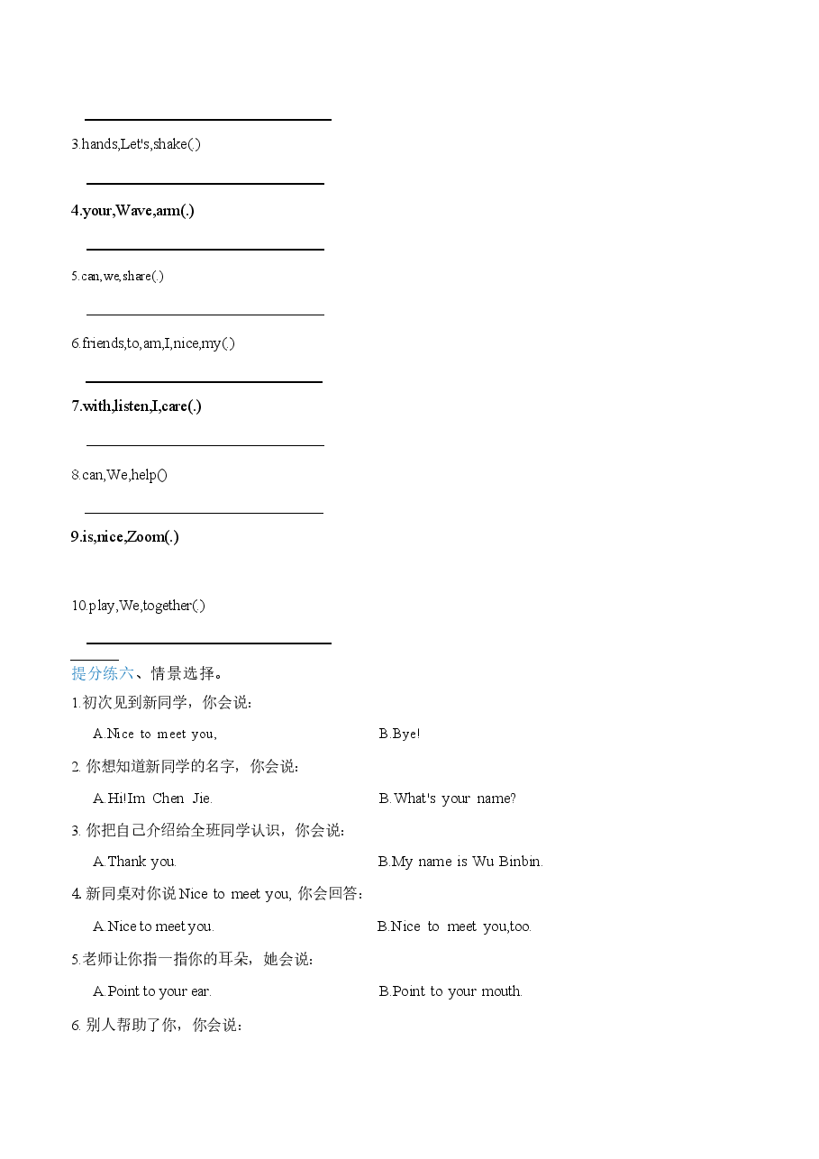 新版(2027人教版新教材)英语三上全册讲义学案.docx,第4页预览