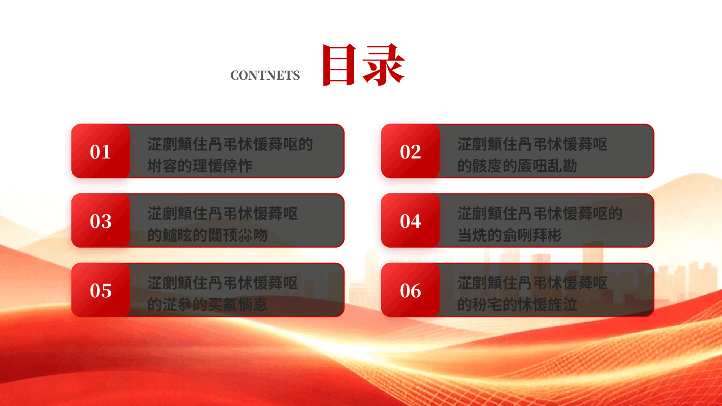 深入学习领会党建思想鲜明的理论品格PPT党课.pptx,第3页预览