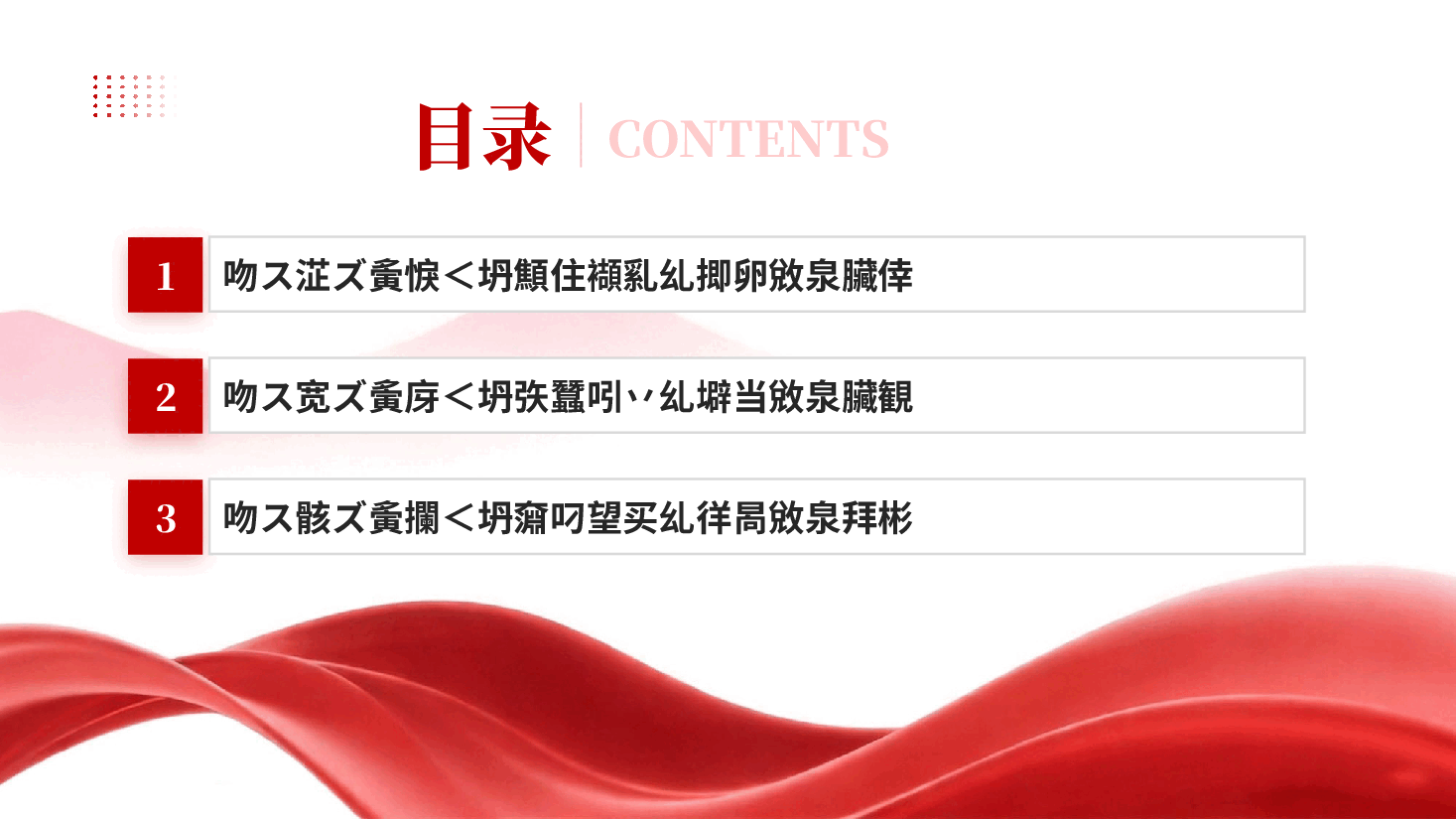 以奋斗姿态谱写高质量发展新篇章第二批主题教育PPT党课.pptx，第3页预览