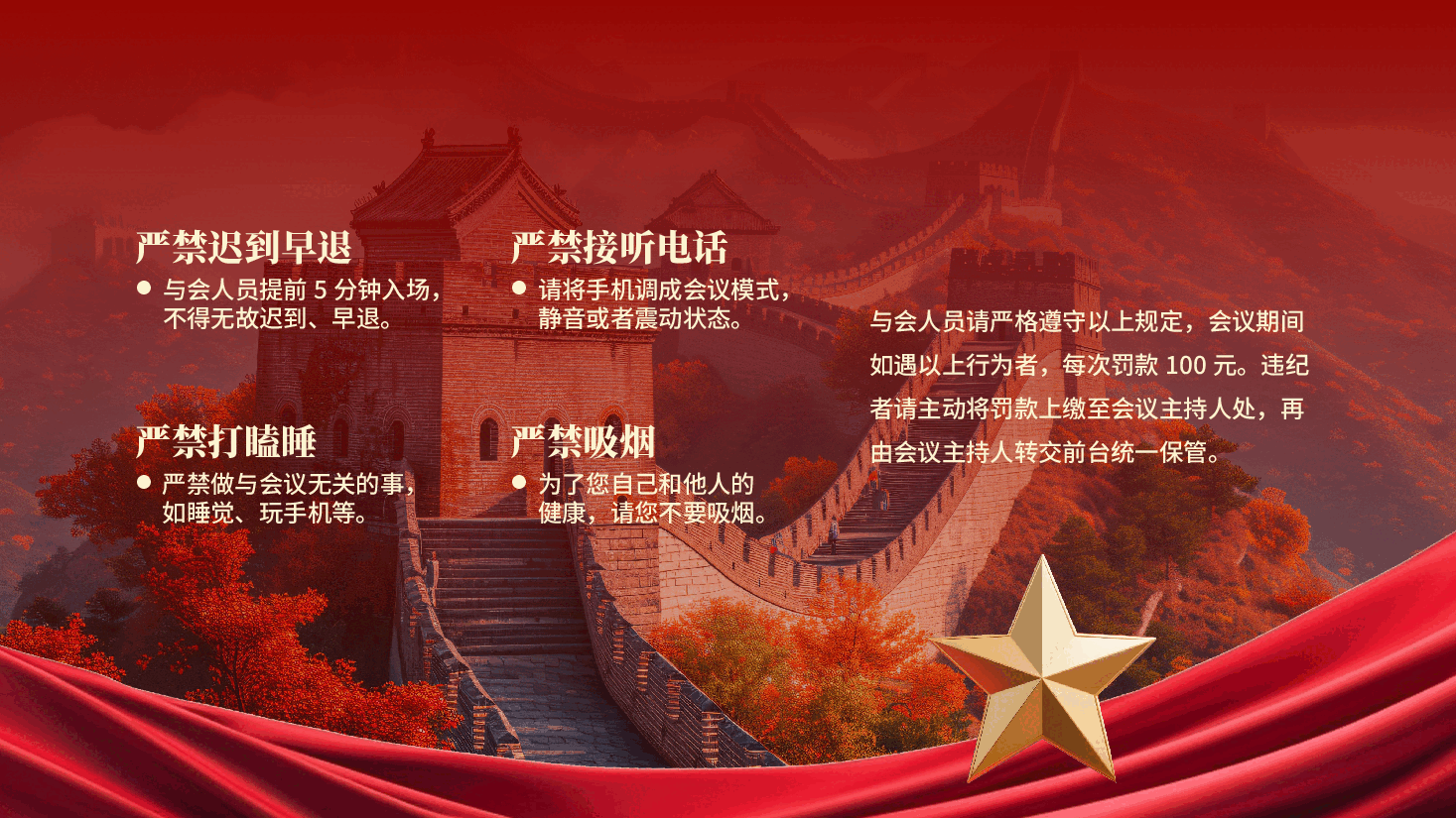 红色争当五型干部走好必由之路五个必由之路干部专题思想教育PPT党课.pptx,第2页预览