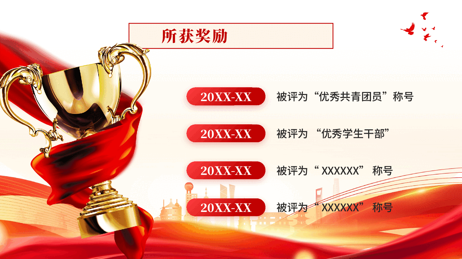 红色入党发展对象答辩 PPT党课.pptx,第3页预览