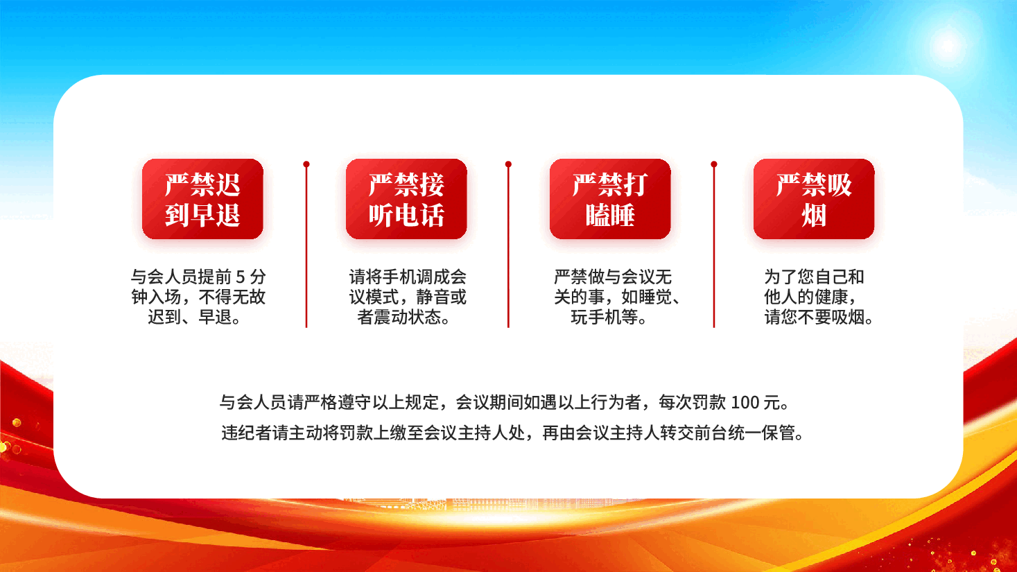 红色守好五条线做到四担当争做新时代廉洁从政的表率党风廉政建设和反腐倡廉建设专题党课.pptx,第2页预览