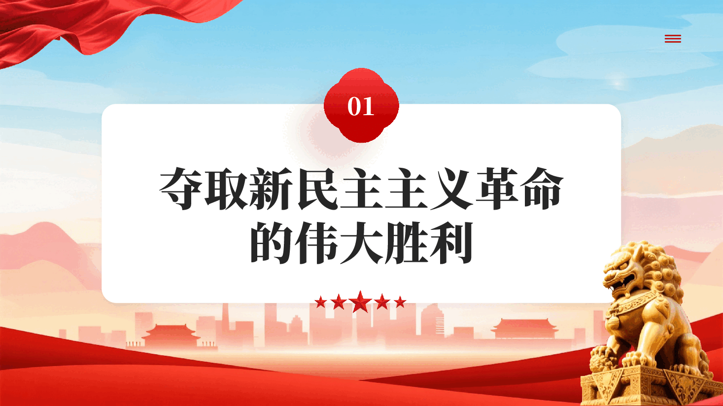 红色见证党百年奋斗光辉历程热烈庆祝建党105周年专题党课.pptx,第4页预览