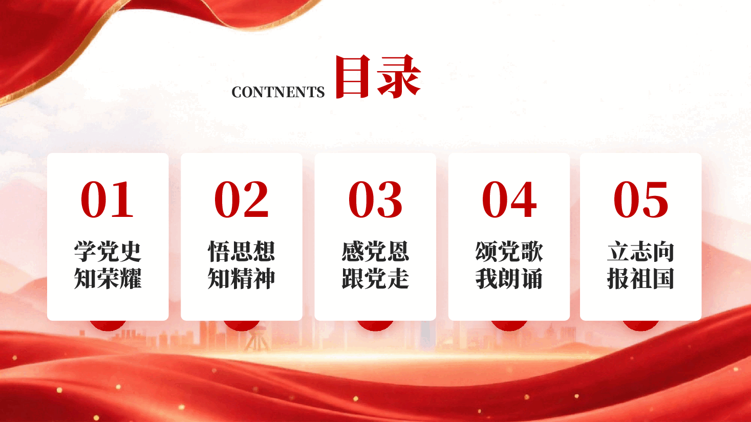 红色不忘初心跟党走庆祝中国共产党建党105年主题班会PPT党课.pptx,第2页预览