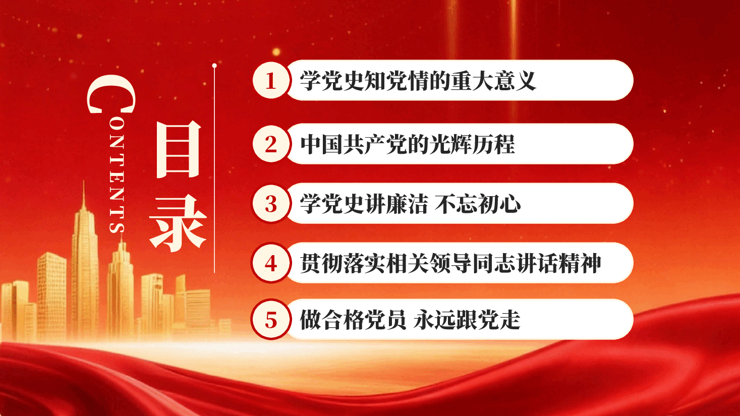 红色党的光辉岁月历史做合格党员学党史知党情建党105周年党课PPT.pptx,第3页预览