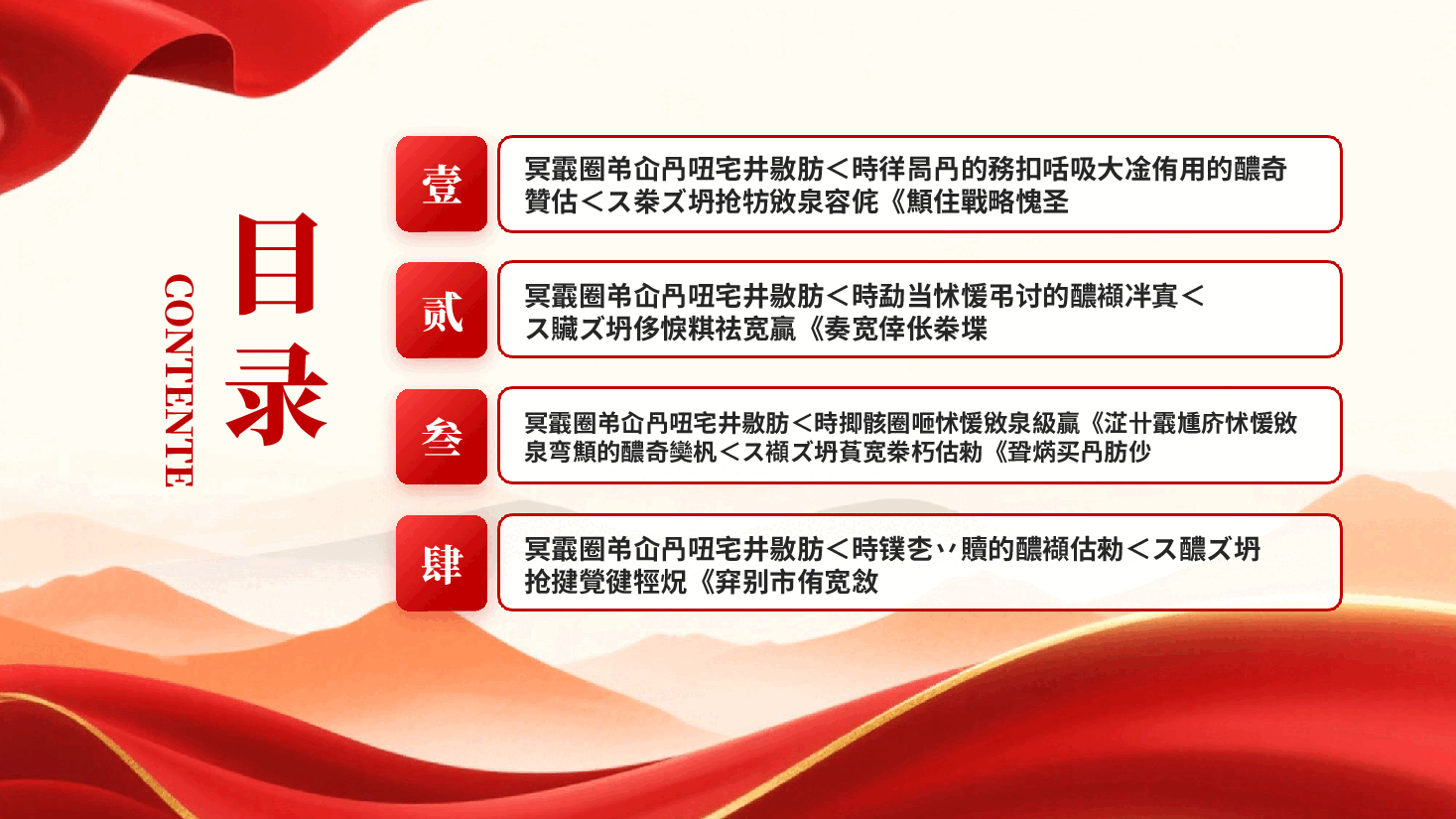 红色让红色基因革命薪火代代传承共青团学党史强信念跟党走学习教育PPT党课.pptx,第3页预览
