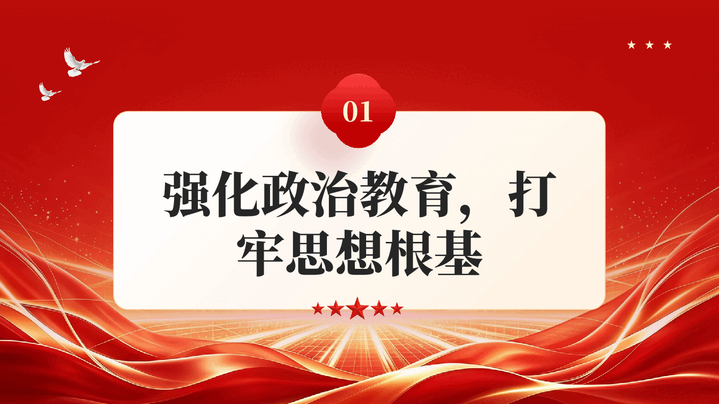 充分认清当前严峻形势坚决打好隐蔽斗争进攻仗主动仗军队院校隐蔽斗争工作 .pptx,第4页预览