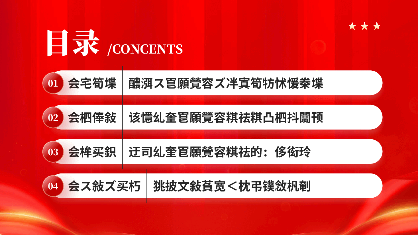 红色中央八项规定精神学习教育专题辅导党课PPT.pptx,第3页预览