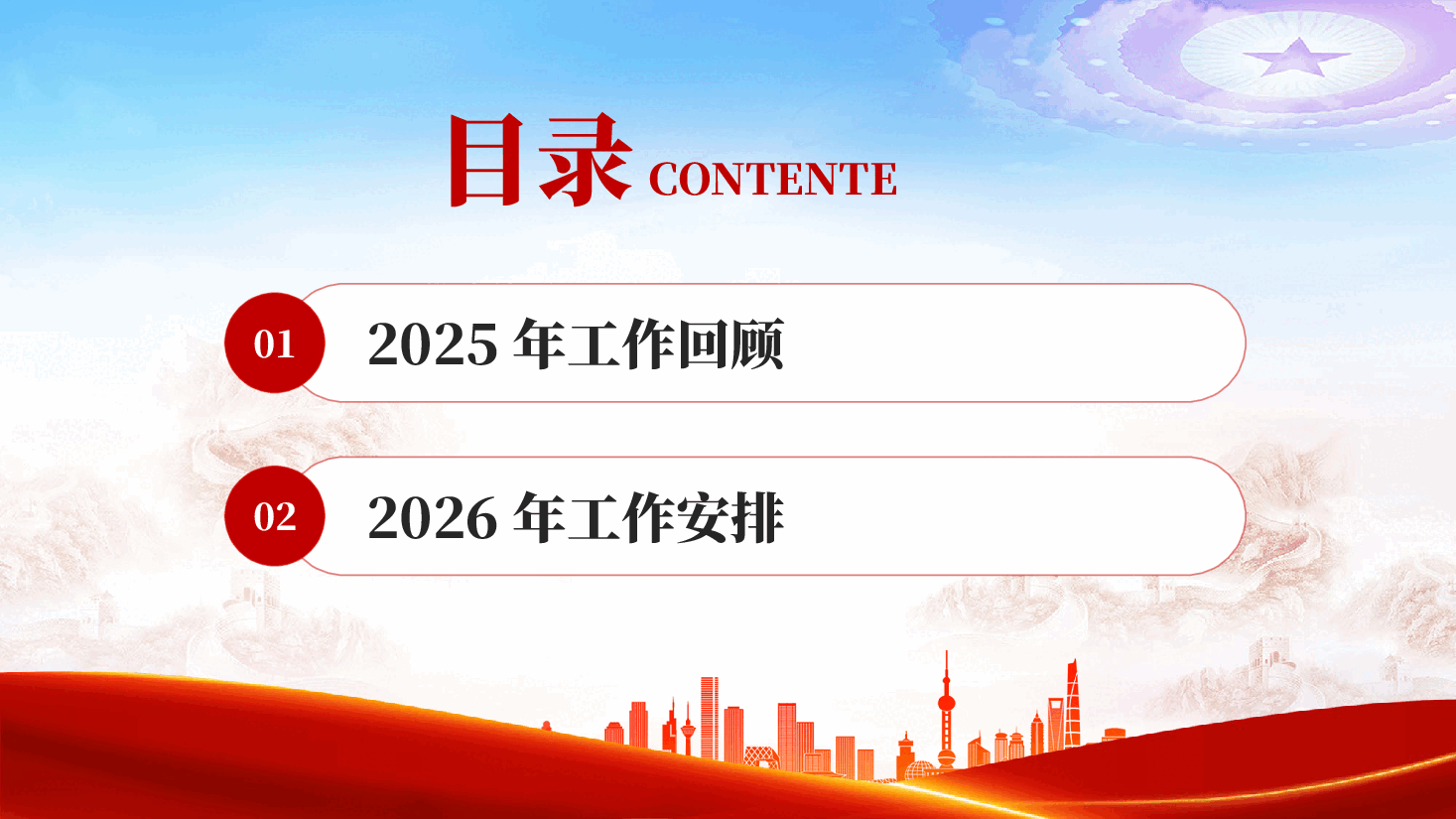 红色最高人民检察院工作报告深入学习十四届全国人大四次会议专题党课PPT.pptx,第3页预览