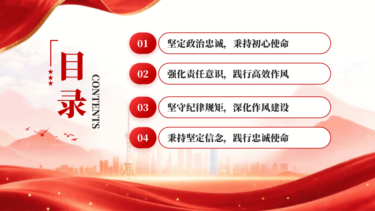 红色重温光辉岁月争做模范先锋庆祝建党105周年七一党课PPT.pptx,第3页预览