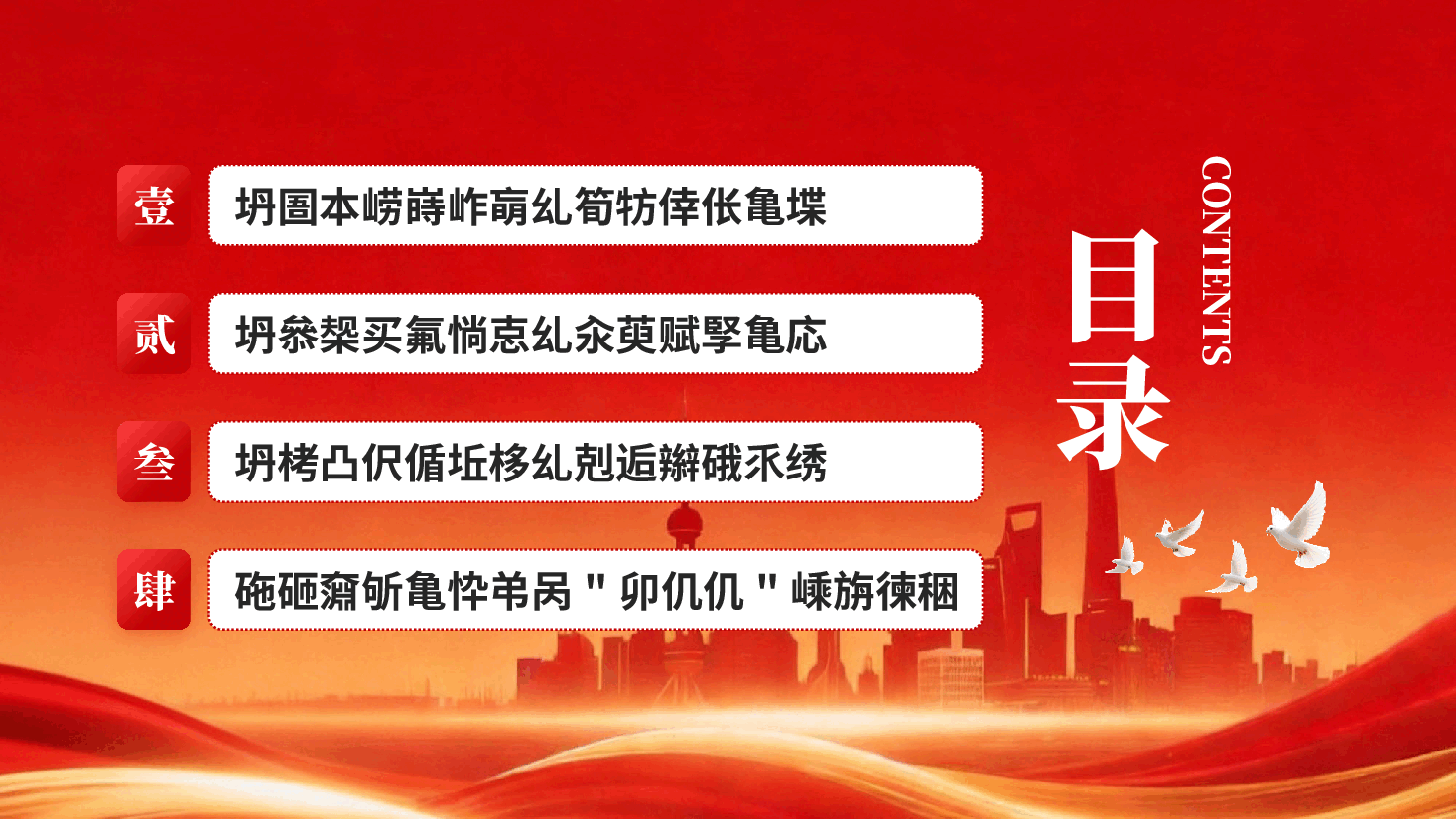 红色回望党史守初心以史铸魂砺志建党105周年专题党课PPT.pptx,第3页预览