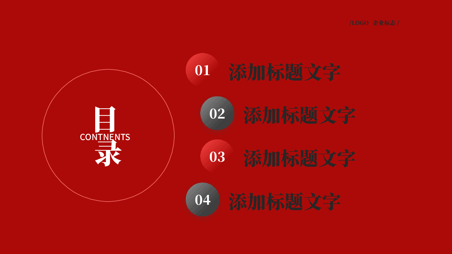 红色欢迎领导莅临指导课件PPT热烈欢迎领导来我司指导工作.pptx,第2页预览