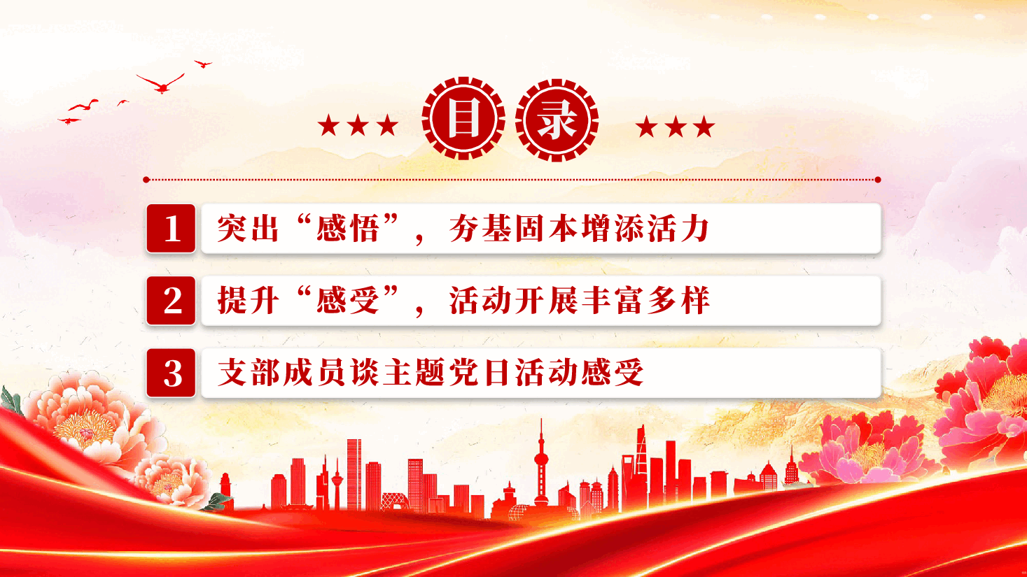 红色追寻劳模足迹弘扬时代新风五一劳动节主题党日活动课件PPT.pptx,第3页预览
