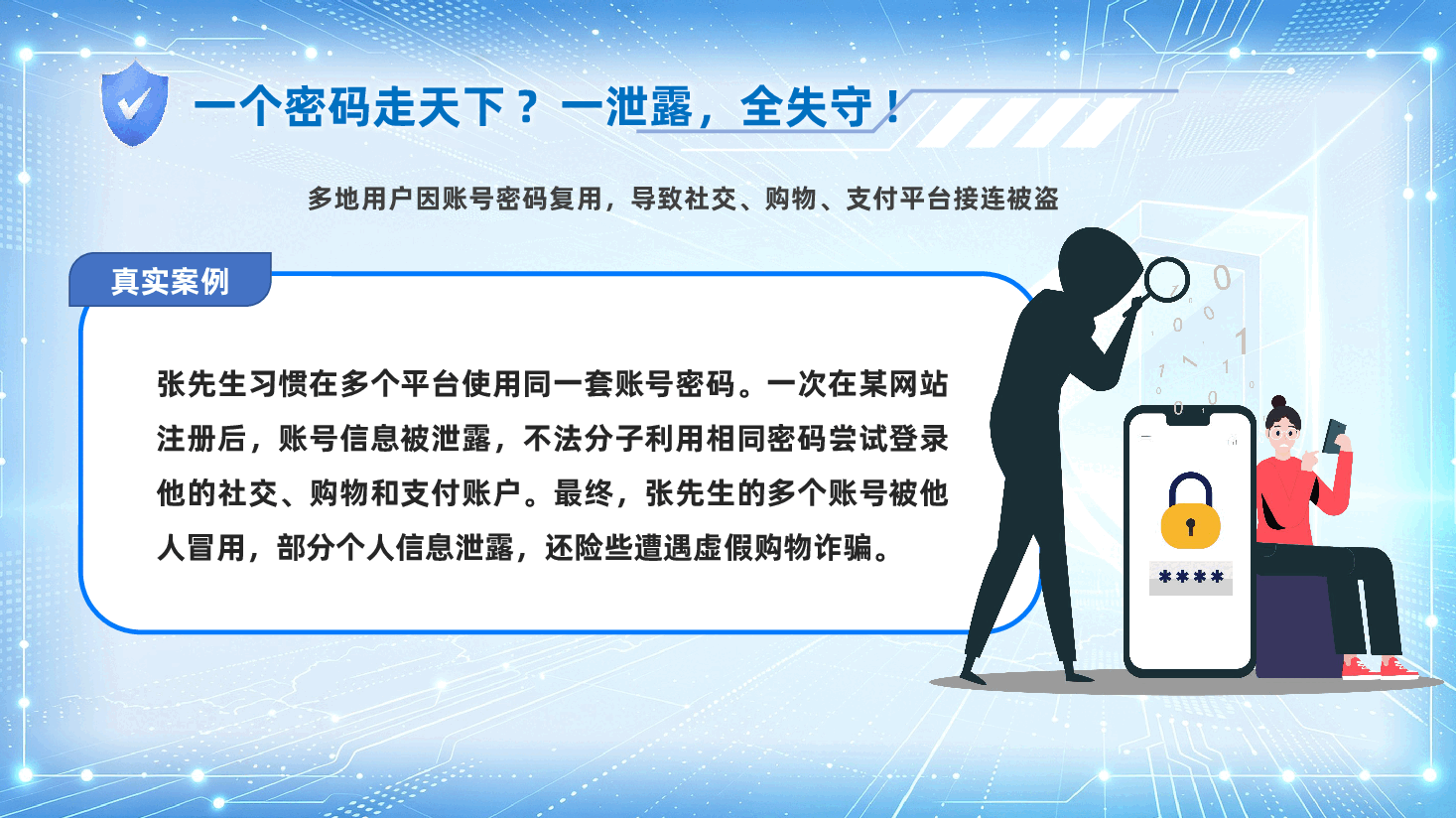 2026年国家网络安全周ppt——网络安全为人民·网络安全靠人民《智能时代、网安护航》.pptx,第4页预览