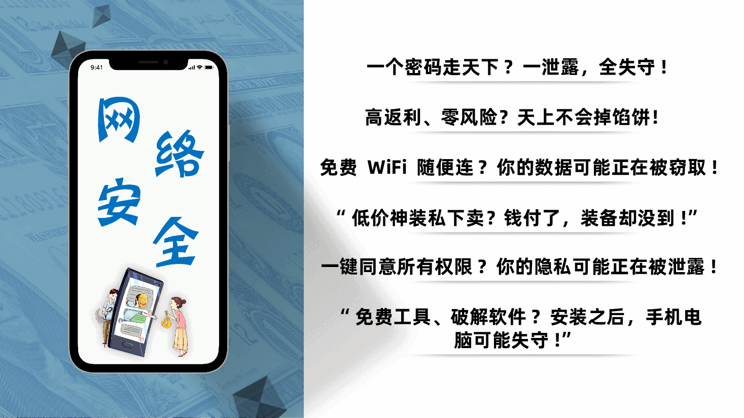 2026年国家网络安全周ppt——网络安全为人民·网络安全靠人民《智能时代、网安护航》.pptx,第2页预览