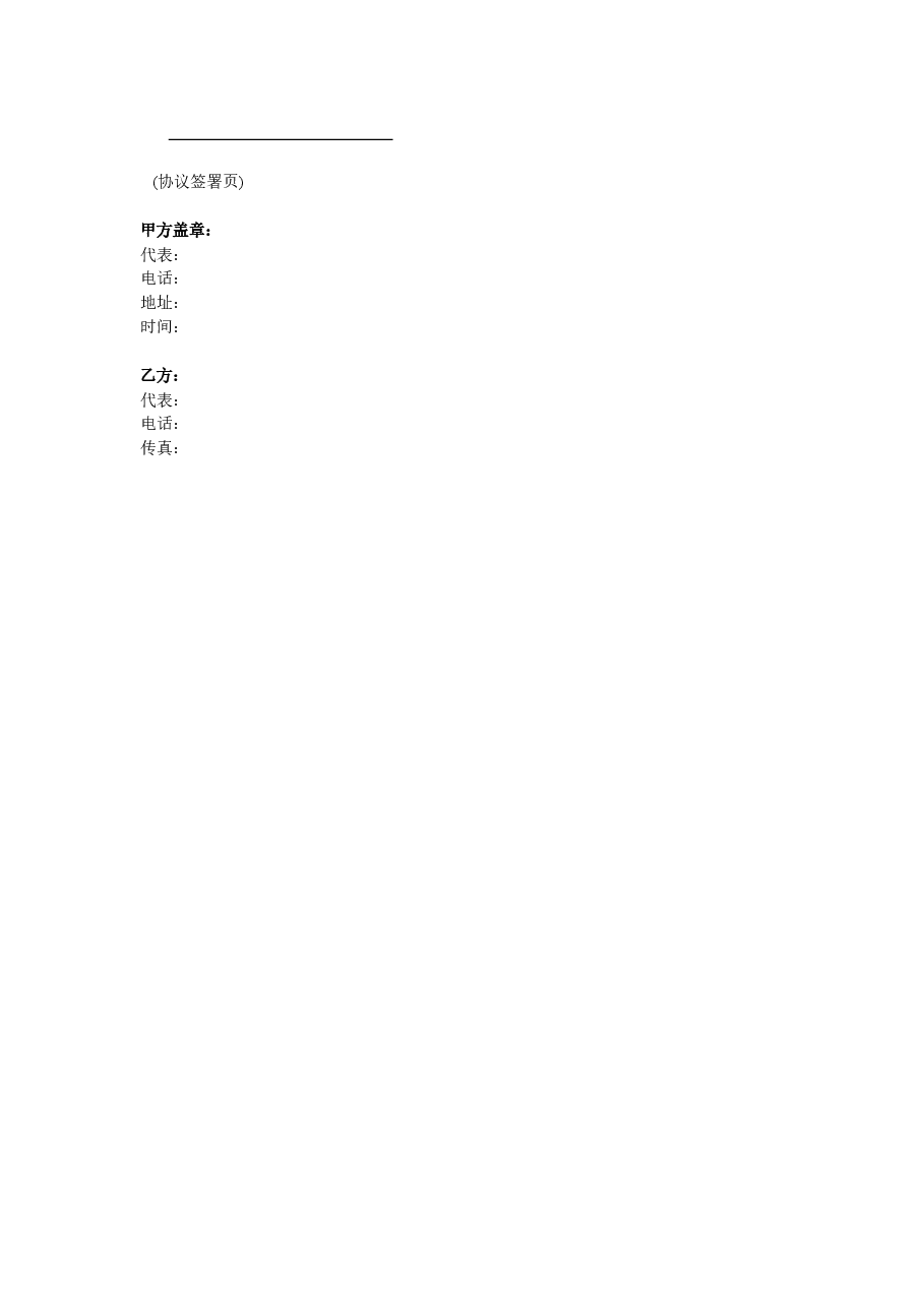 商业街铺租赁订租协议.doc,第2页预览