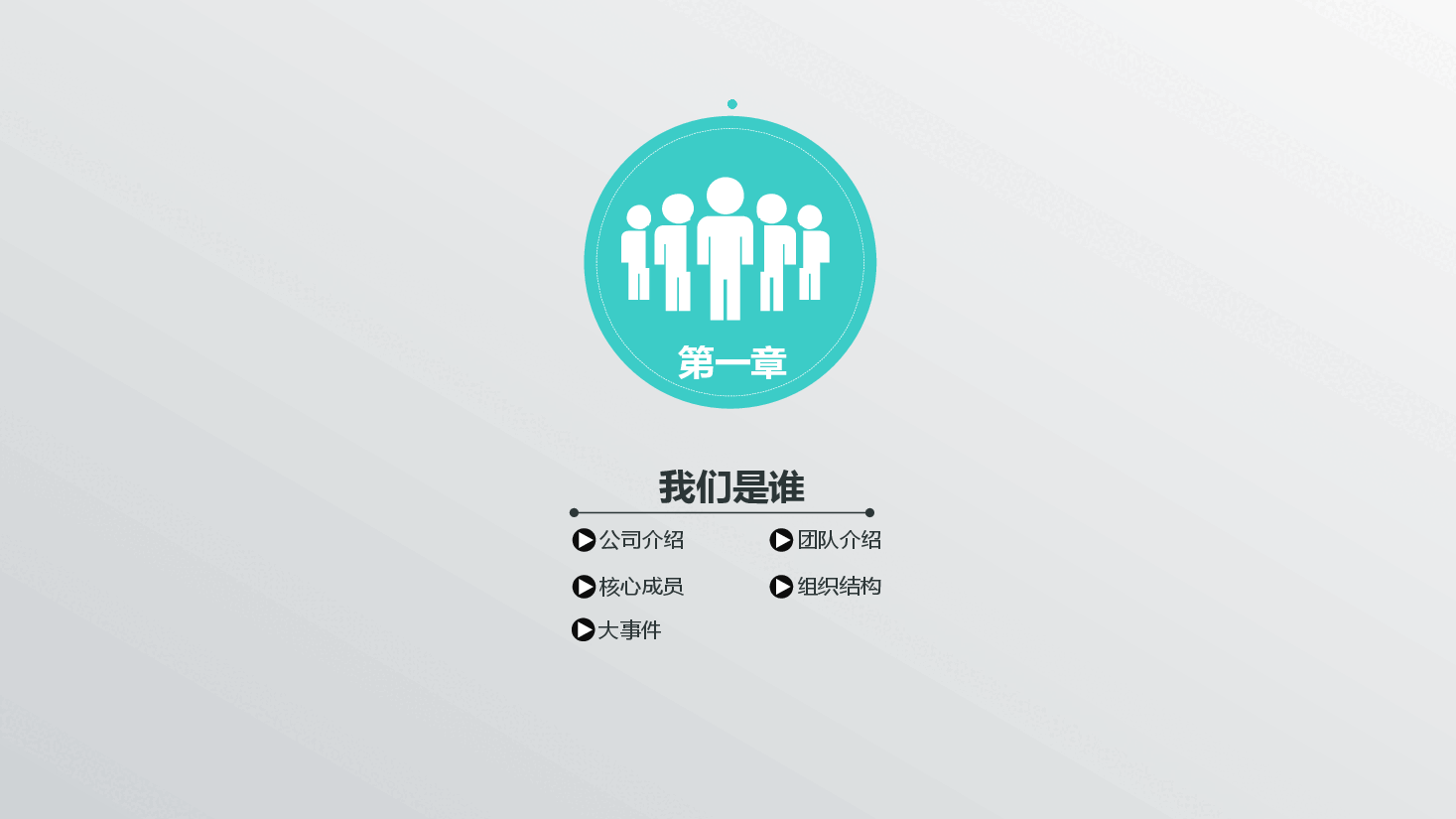 商业计划书 PPT模板33.pptx,第4页预览