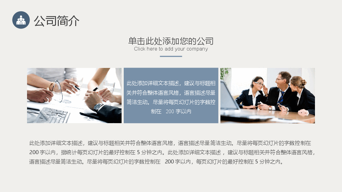 融资、创业、商业计划书PPT模板8.pptx,第4页预览