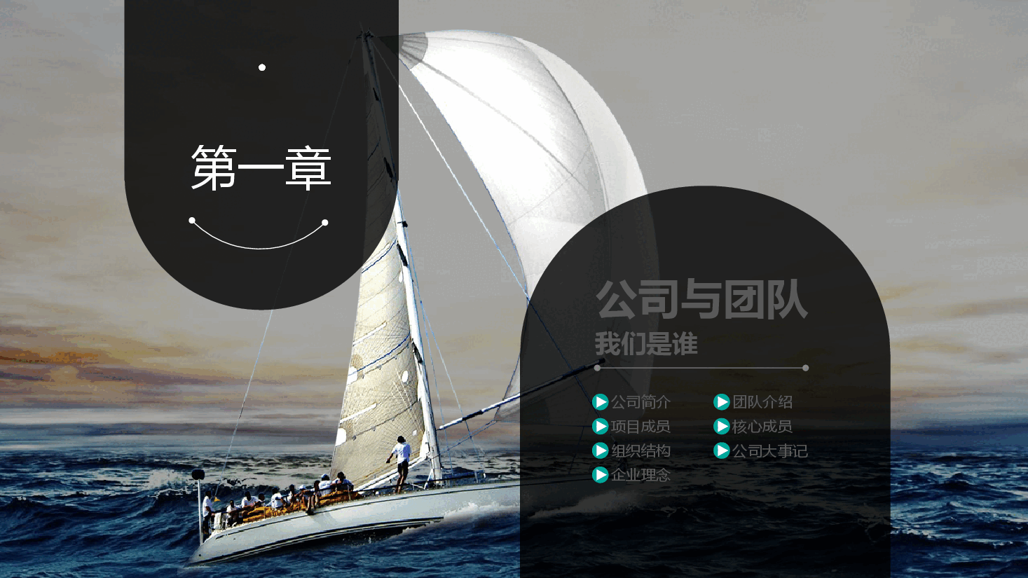 创业项目企业介绍融资推介PPT模板666.pptx,第4页预览