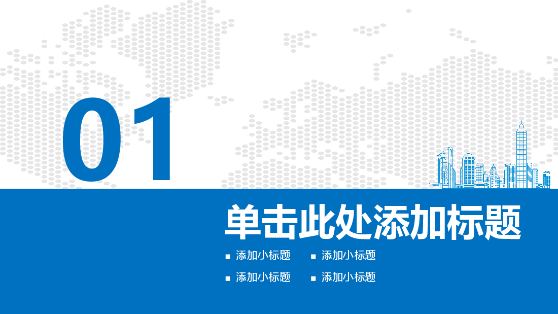 模板企业推介介绍用.pptx,第3页预览