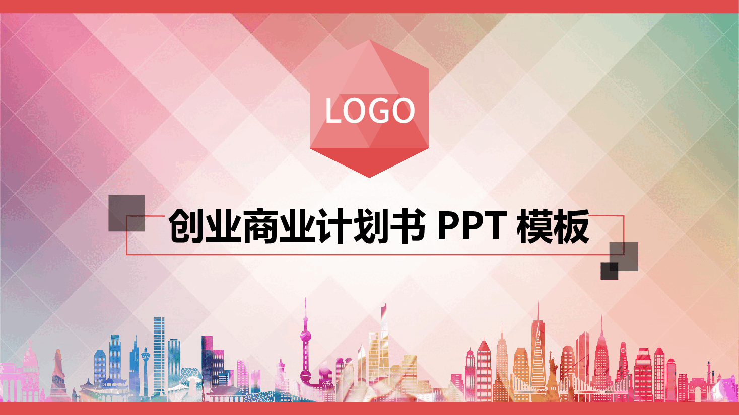 商业计划书模板63可编辑.pptx,第1页预览