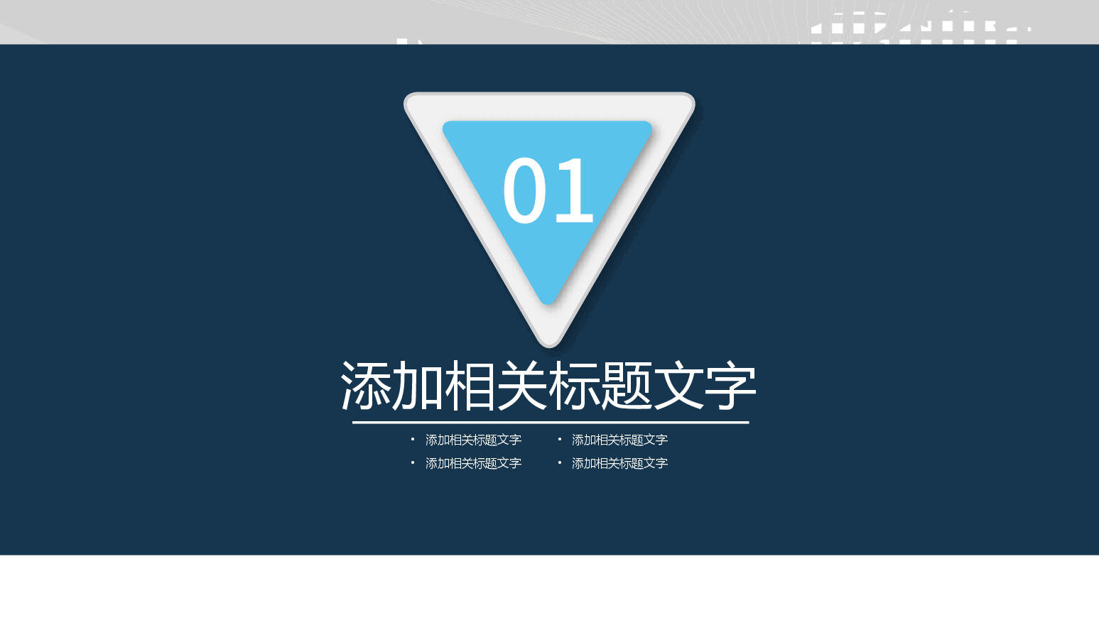 商业策划书英文版本PPT.pptx,第3页预览