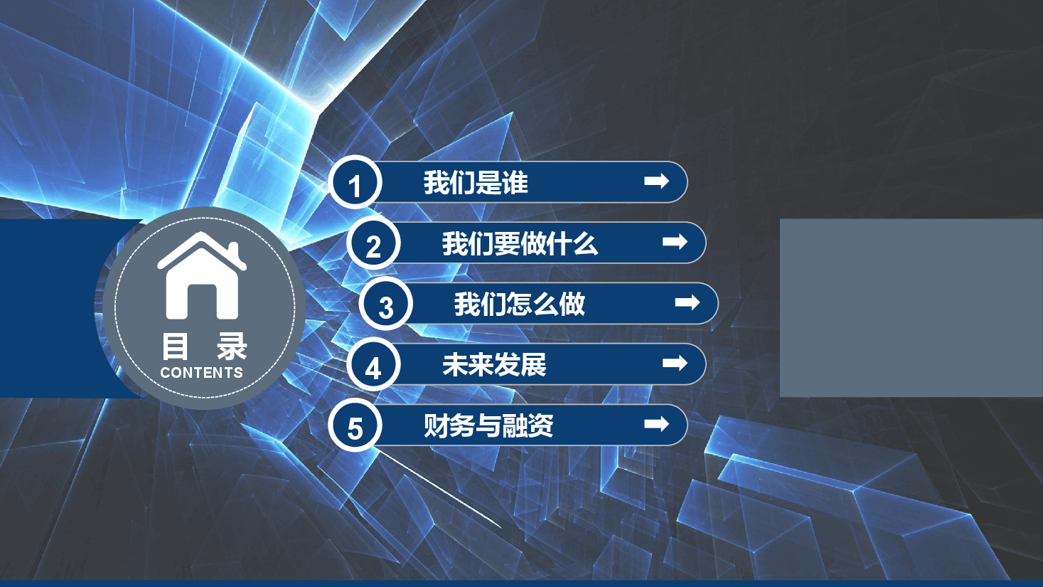 商业计划书模板46.pptx,第3页预览
