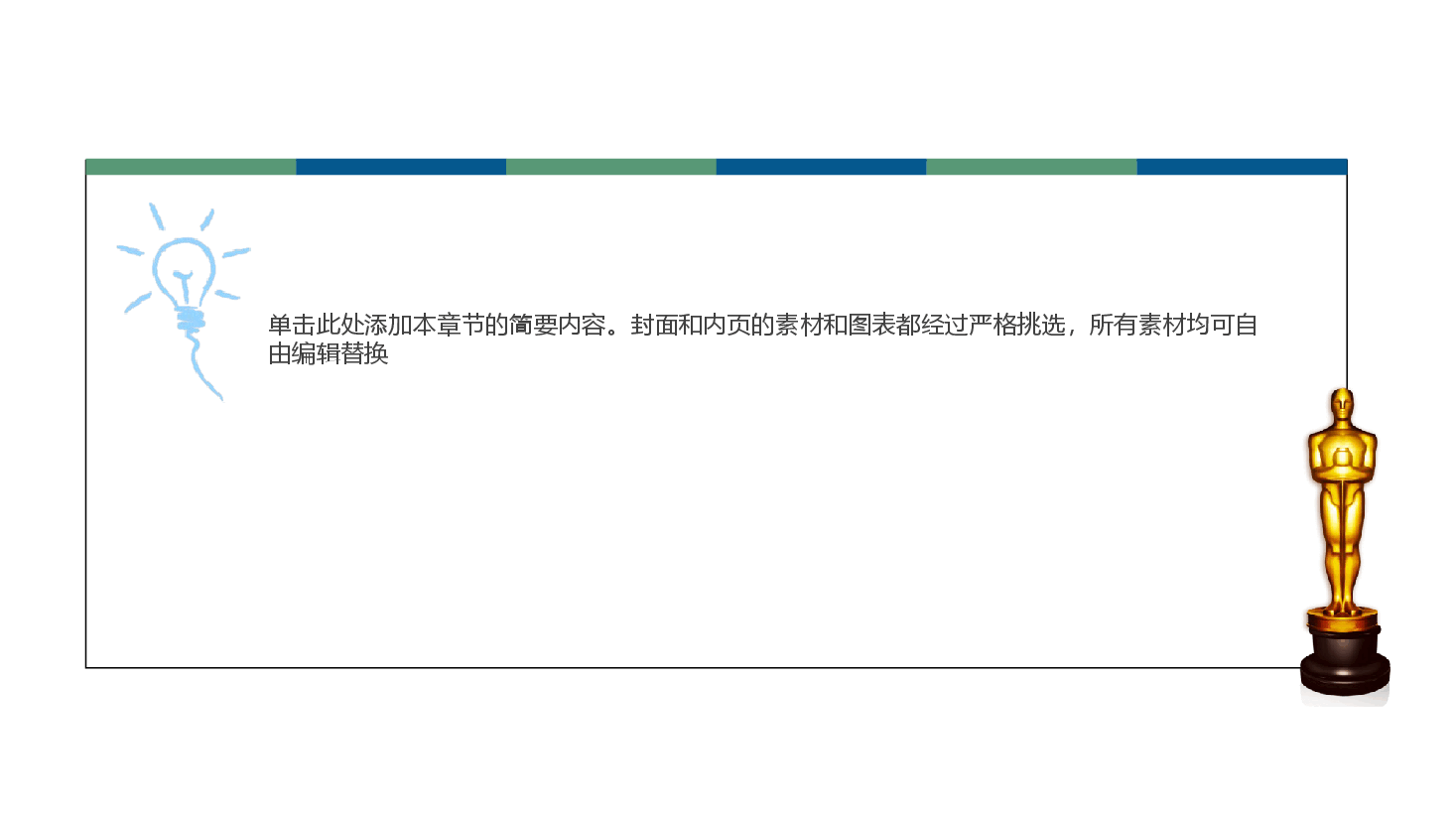 商业计划书完整框架PPT模板7.pptx,第4页预览