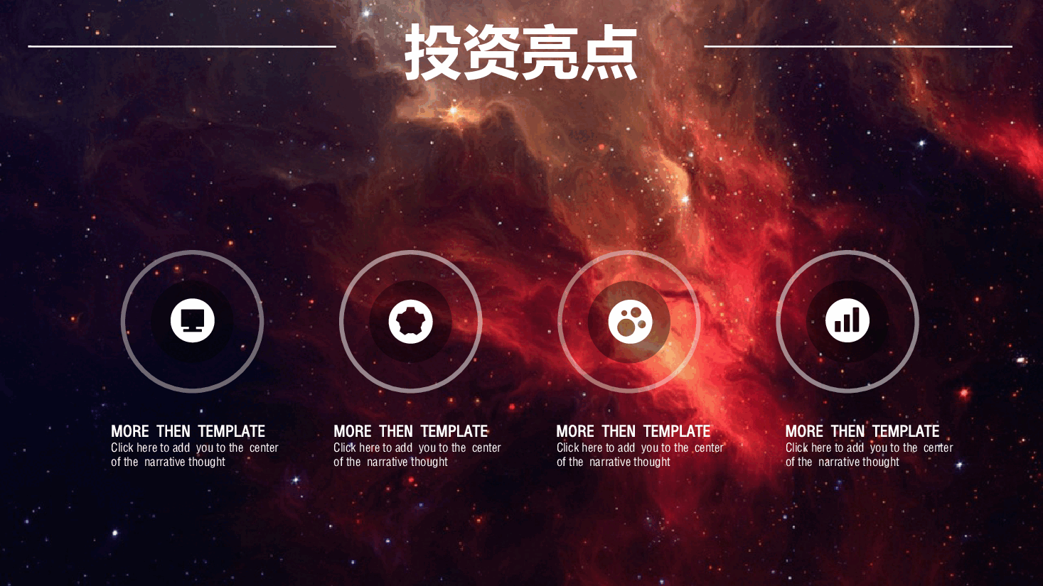 商业计划书PPT模板20精品.pptx,第2页预览
