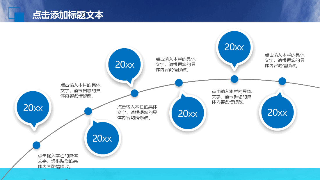 商业计划书PPT模板精品9.pptx,第4页预览